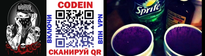 Кодеиновый сироп Lean напиток Lean (лин)  Купить закладки  Свирск 