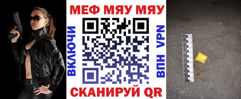 МЯУ-МЯУ мука  Купить закладки  Свирск 